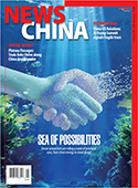 News China is the English edition of China Newsweek.  This monthly magazine covers the latest China domestic news in politics, business, society, environment, culture, sports and travels, etc.  It is  ...