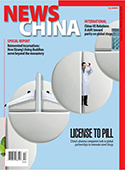News China is the English edition of China Newsweek.  This monthly magazine covers the latest China domestic news in politics, business, society, environment, culture, sports and travels, etc.  It is  ...